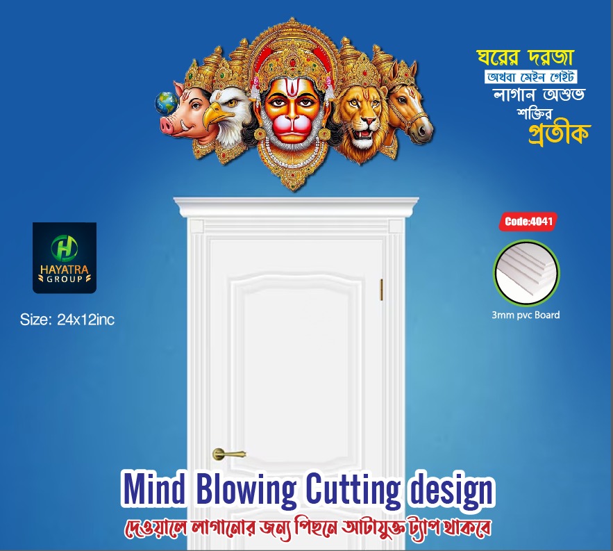 🕉️ পঞ্চমুখী হনুমান